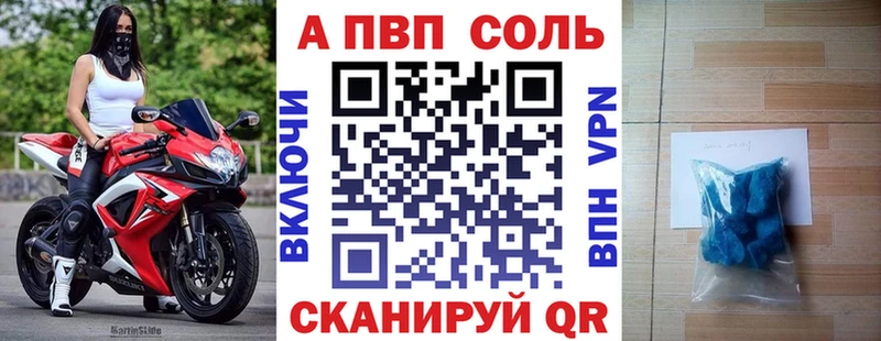 мориарти какой сайт  Облучье  A-PVP Crystall 