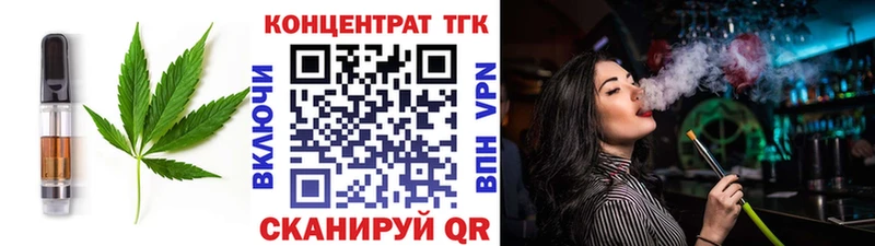 Печенье с ТГК конопля  Облучье 