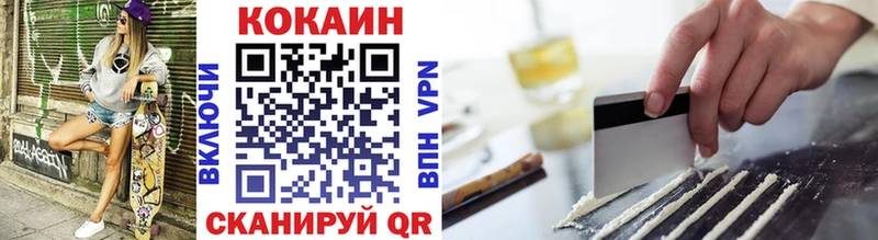 COCAIN Columbia KRAKEN как войти Облучье