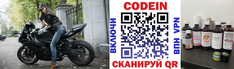 купить   Облучье  Кодеин Purple Drank 