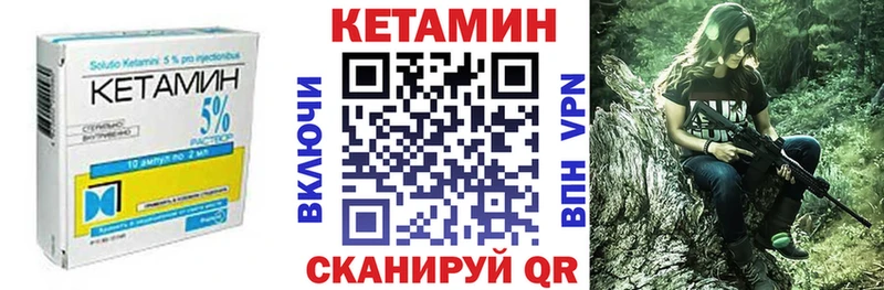 КЕТАМИН VHQ  МЕГА зеркало  Облучье 