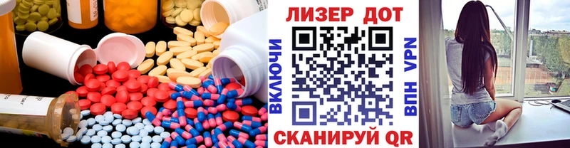 наркотики Облучье ЛСД экстази кислота