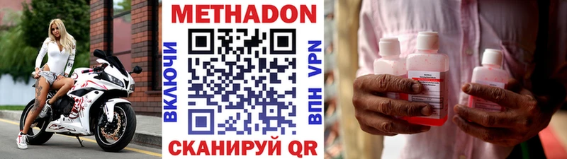 МЕТАДОН methadone  omg онион  это клад  Облучье 